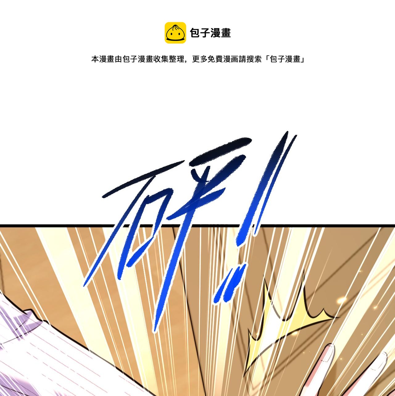 重生空间：大小姐不好惹韩漫全集-第300话 你不会有机会的！无删减无遮挡章节图片 
