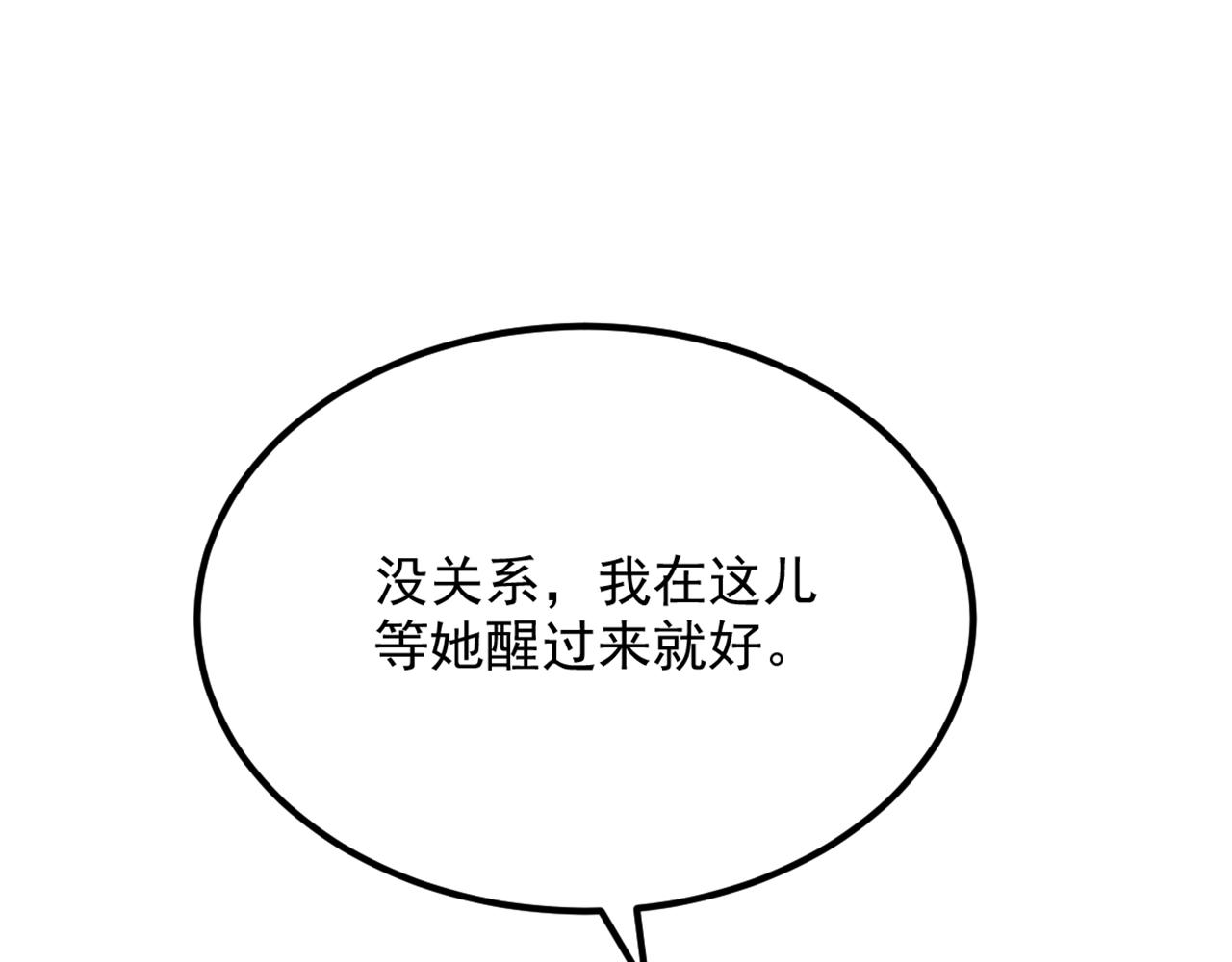 重生空间：大小姐不好惹韩漫全集-第300话 你不会有机会的！无删减无遮挡章节图片 