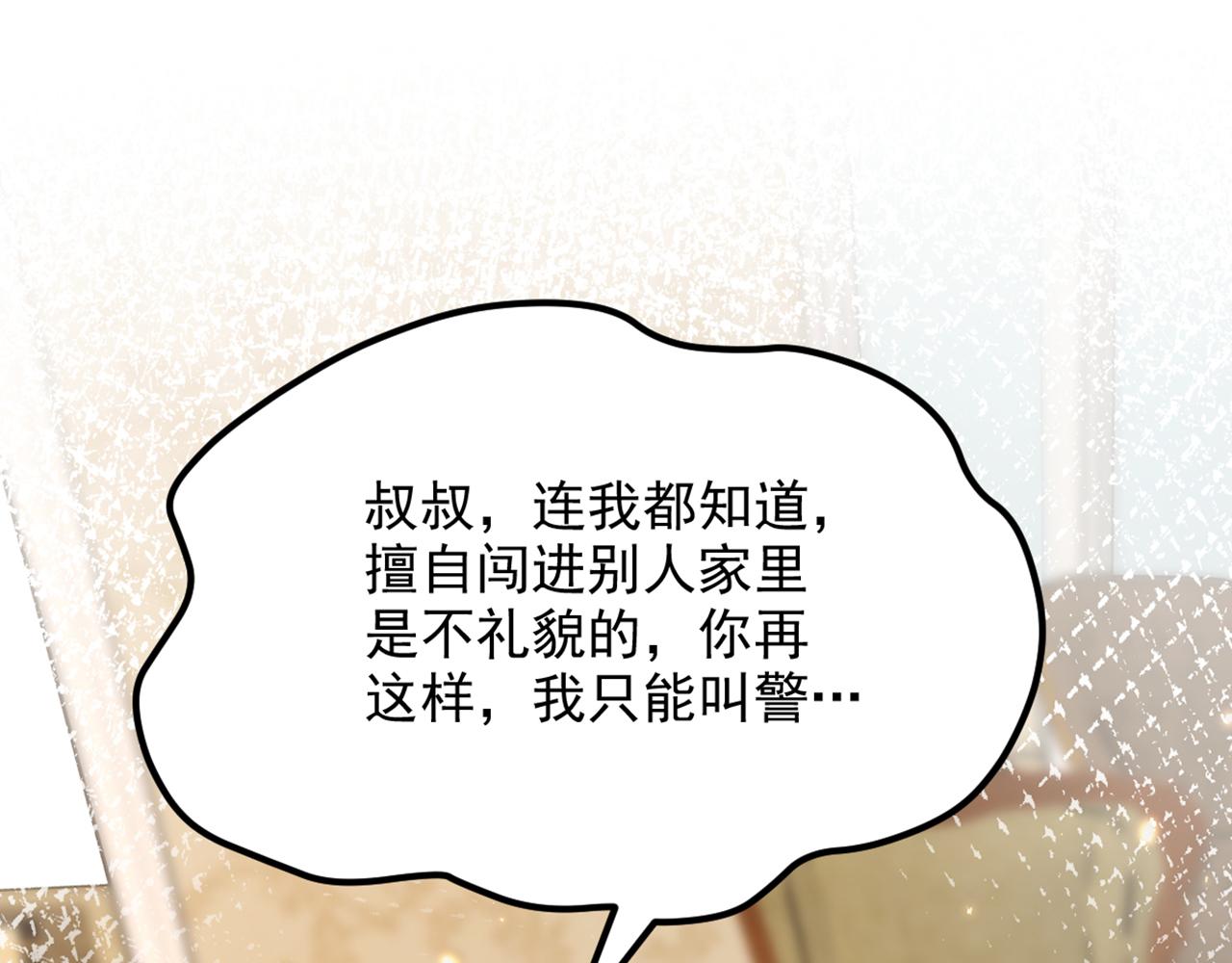 重生空间：大小姐不好惹韩漫全集-第300话 你不会有机会的！无删减无遮挡章节图片 
