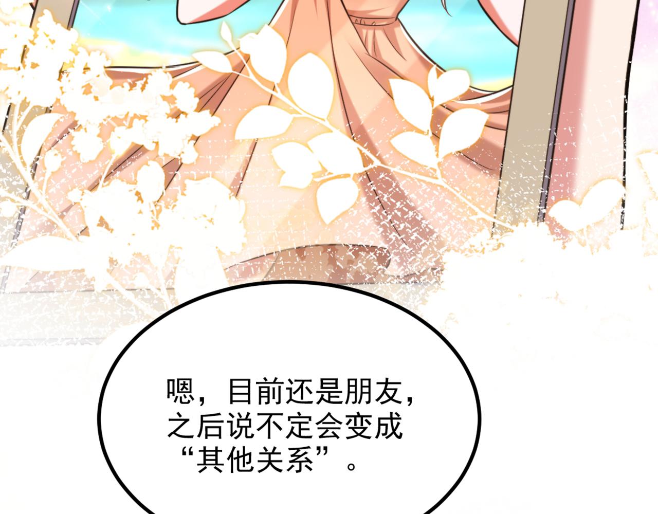 重生空间：大小姐不好惹韩漫全集-第300话 你不会有机会的！无删减无遮挡章节图片 