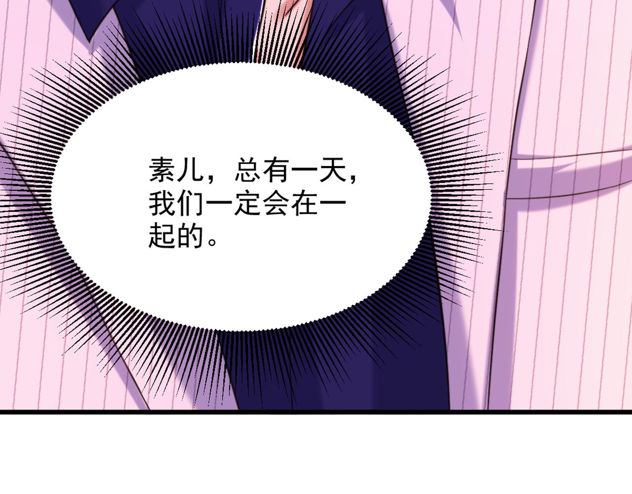 重生空间：大小姐不好惹韩漫全集-第300话 你不会有机会的！无删减无遮挡章节图片 