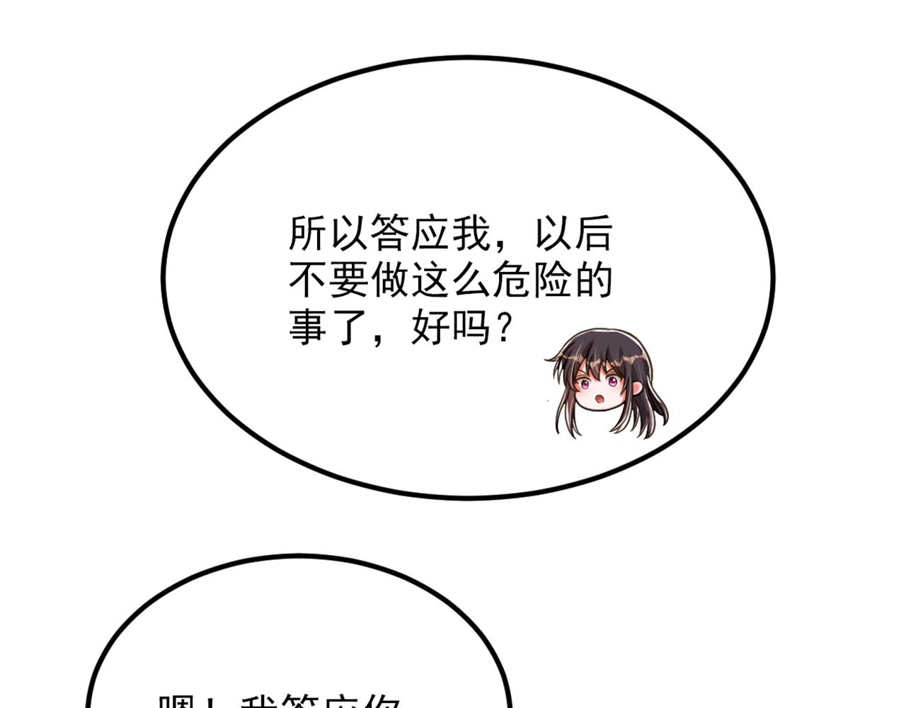 重生空间：大小姐不好惹韩漫全集-第301话 我只想让妈妈幸福无删减无遮挡章节图片 