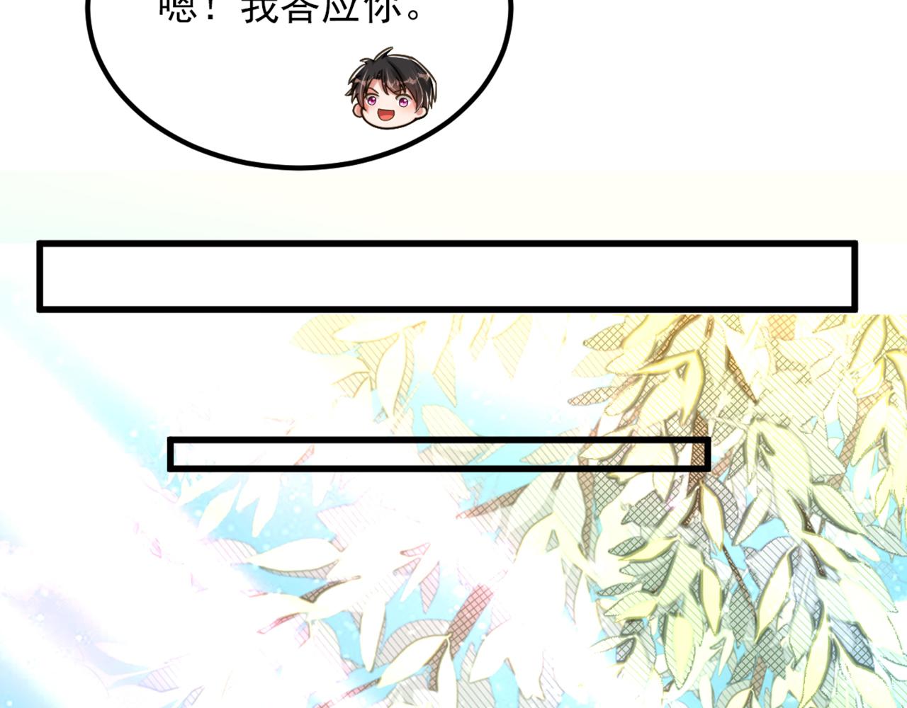 重生空间：大小姐不好惹韩漫全集-第301话 我只想让妈妈幸福无删减无遮挡章节图片 