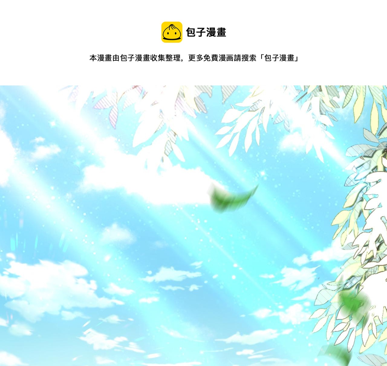 重生空间：大小姐不好惹韩漫全集-第301话 我只想让妈妈幸福无删减无遮挡章节图片 