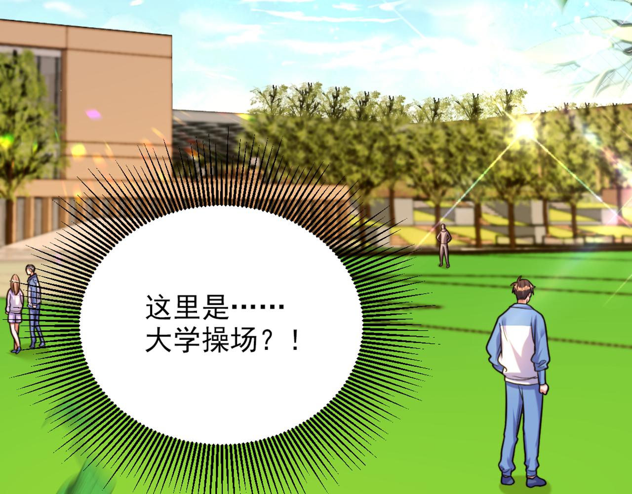 重生空间：大小姐不好惹韩漫全集-第301话 我只想让妈妈幸福无删减无遮挡章节图片 