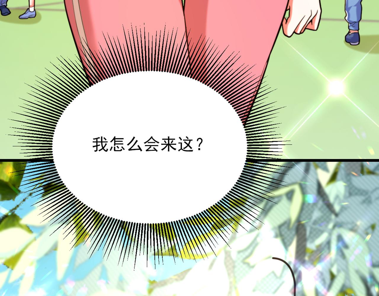 重生空间：大小姐不好惹韩漫全集-第301话 我只想让妈妈幸福无删减无遮挡章节图片 