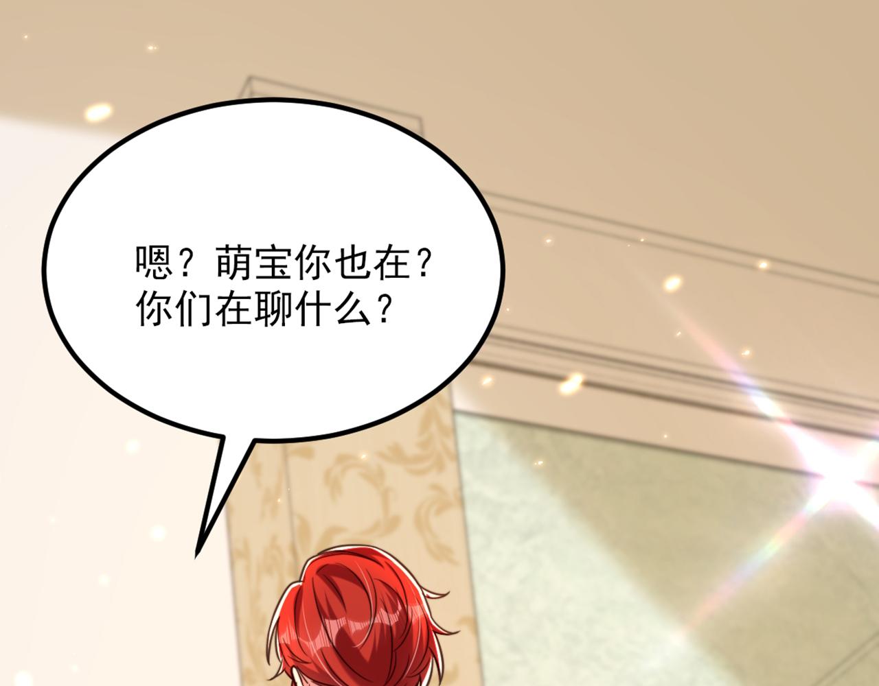重生空间：大小姐不好惹韩漫全集-第301话 我只想让妈妈幸福无删减无遮挡章节图片 