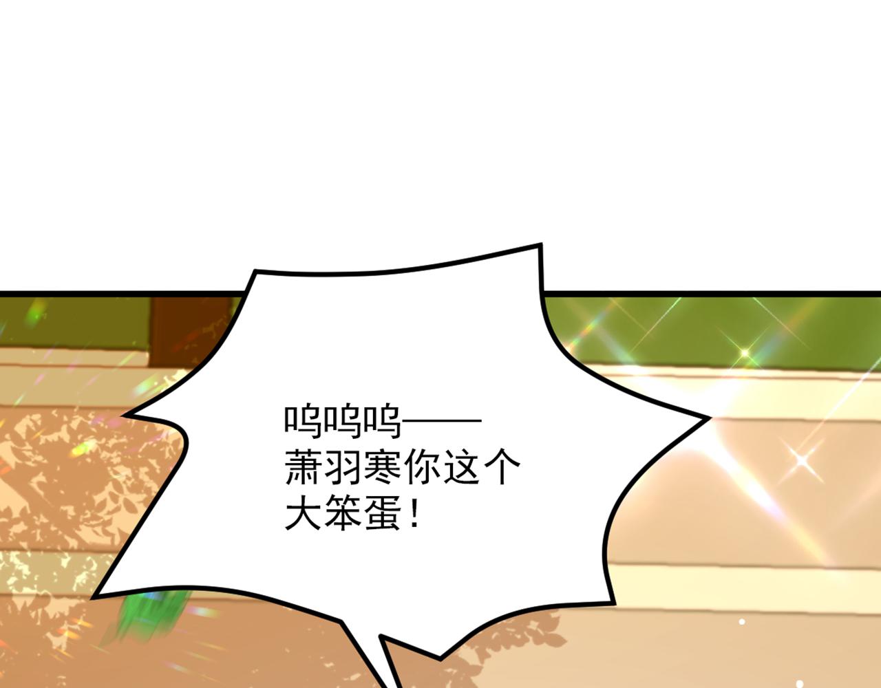 重生空间：大小姐不好惹韩漫全集-第301话 我只想让妈妈幸福无删减无遮挡章节图片 