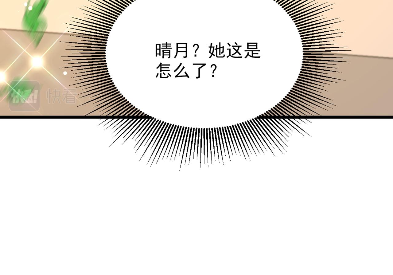 重生空间：大小姐不好惹韩漫全集-第301话 我只想让妈妈幸福无删减无遮挡章节图片 