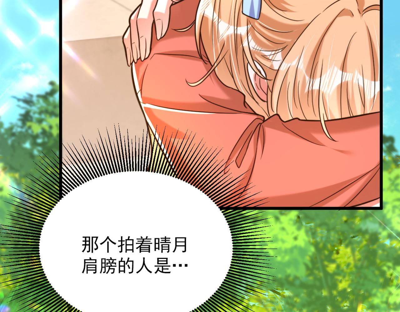 重生空间：大小姐不好惹韩漫全集-第301话 我只想让妈妈幸福无删减无遮挡章节图片 