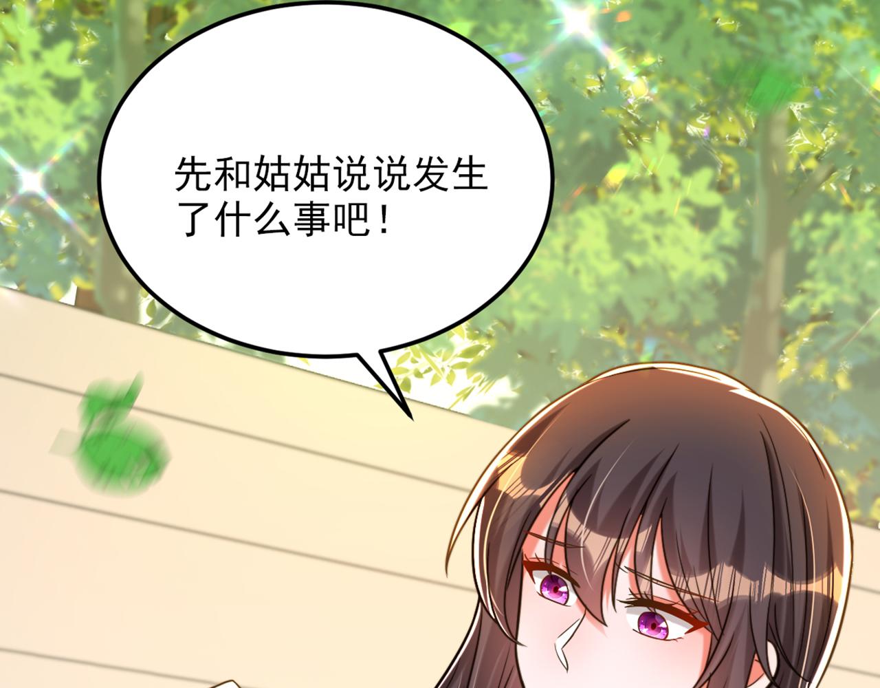 重生空间：大小姐不好惹韩漫全集-第301话 我只想让妈妈幸福无删减无遮挡章节图片 