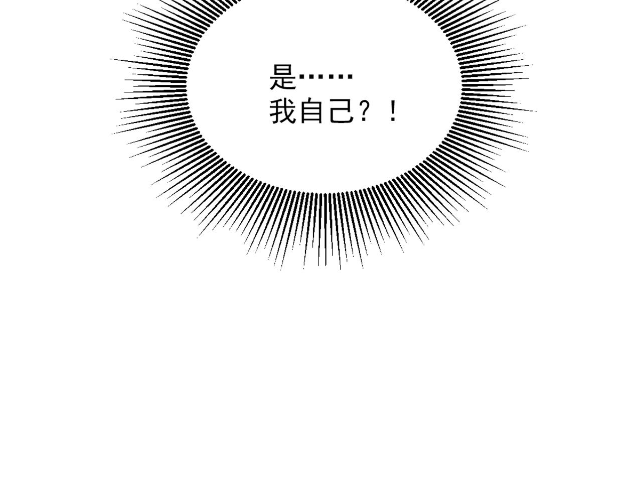 重生空间：大小姐不好惹韩漫全集-第301话 我只想让妈妈幸福无删减无遮挡章节图片 