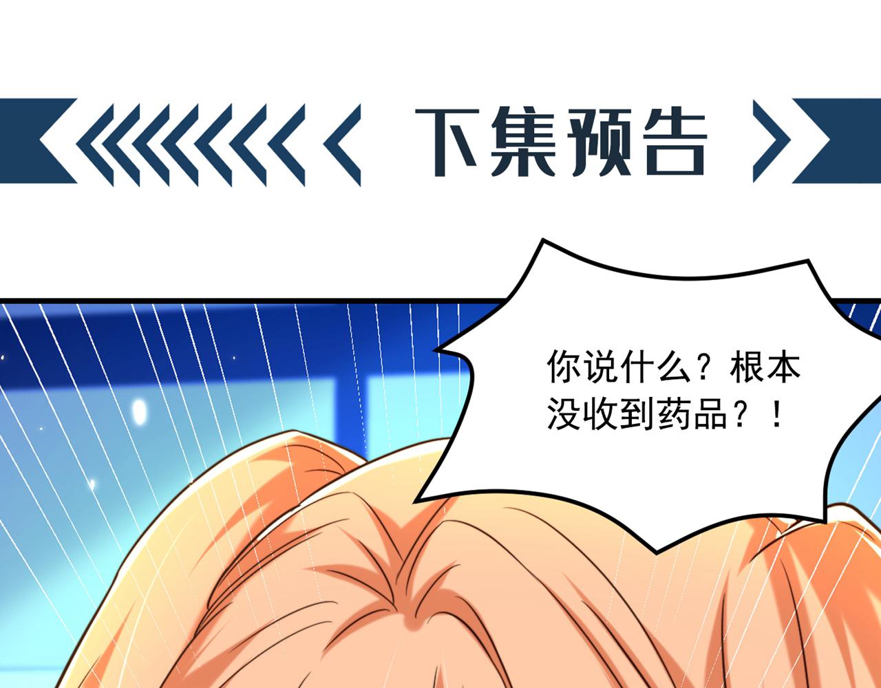 重生空间：大小姐不好惹韩漫全集-第301话 我只想让妈妈幸福无删减无遮挡章节图片 