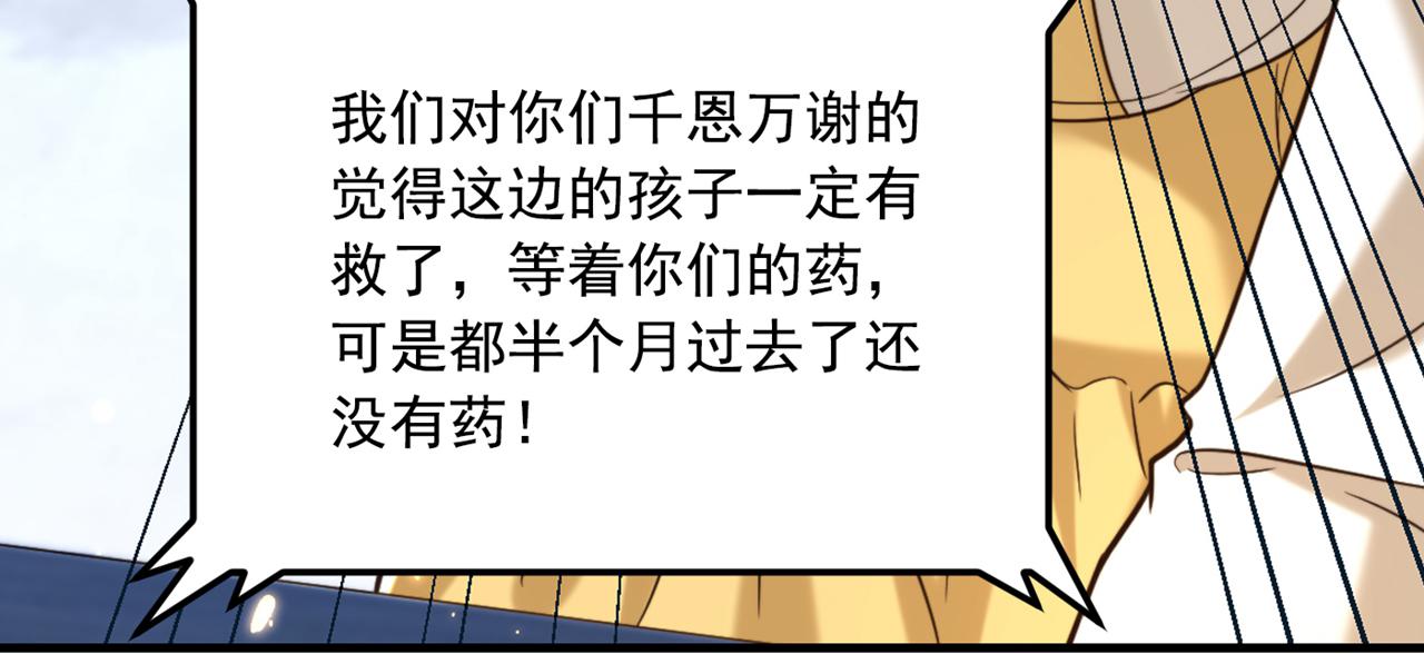 重生空间：大小姐不好惹韩漫全集-第301话 我只想让妈妈幸福无删减无遮挡章节图片 
