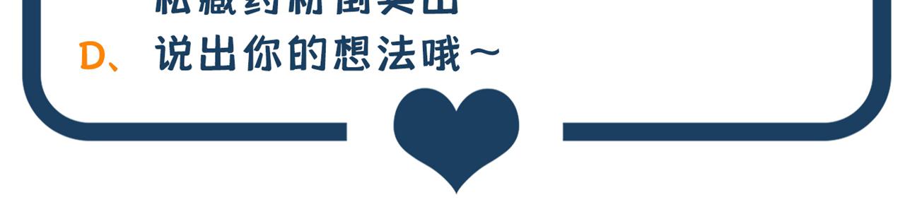 重生空间：大小姐不好惹韩漫全集-第301话 我只想让妈妈幸福无删减无遮挡章节图片 