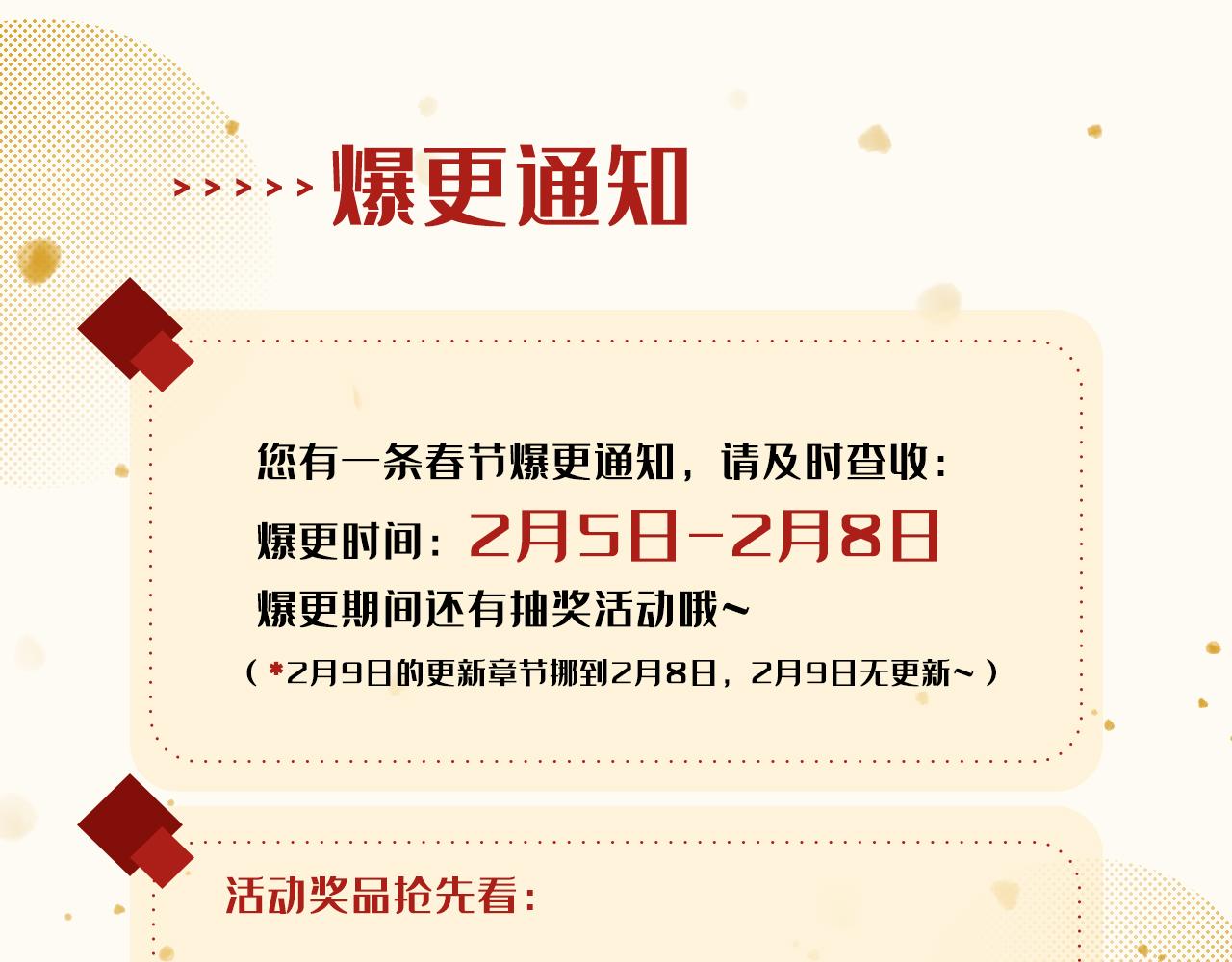 重生空间：大小姐不好惹韩漫全集-第301话 我只想让妈妈幸福无删减无遮挡章节图片 