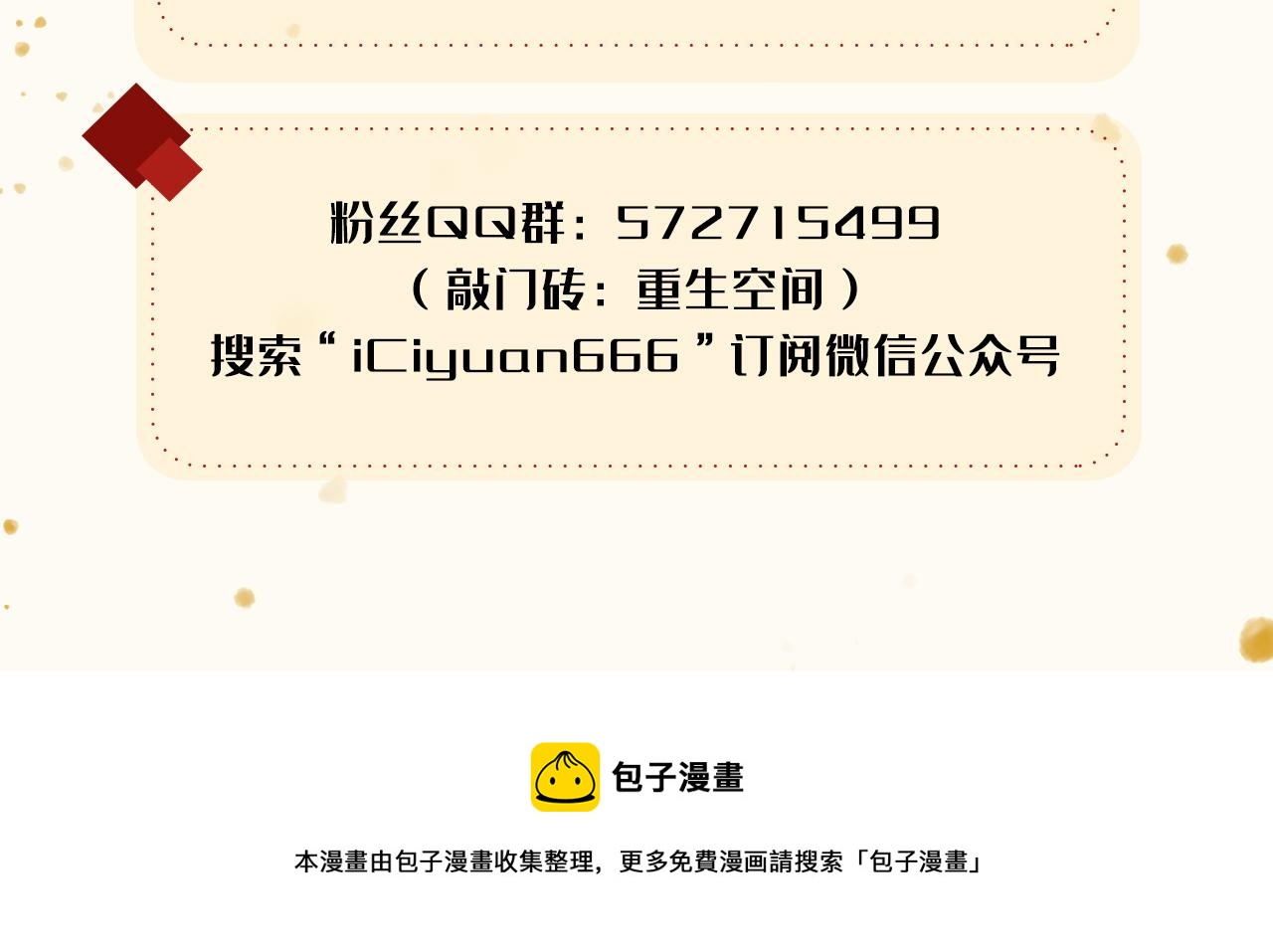 重生空间：大小姐不好惹韩漫全集-第301话 我只想让妈妈幸福无删减无遮挡章节图片 