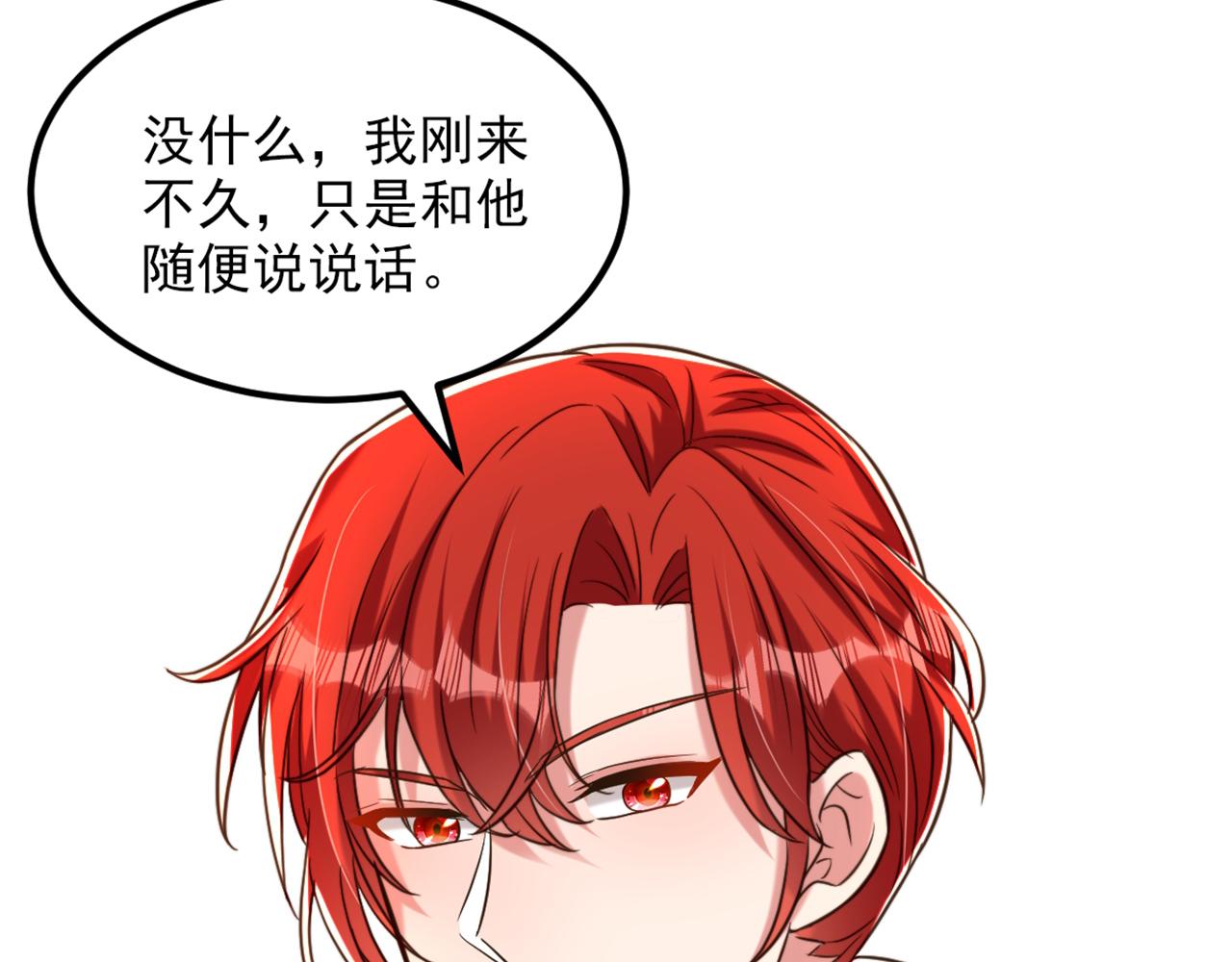 重生空间：大小姐不好惹韩漫全集-第301话 我只想让妈妈幸福无删减无遮挡章节图片 