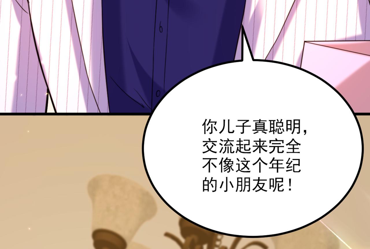 重生空间：大小姐不好惹韩漫全集-第301话 我只想让妈妈幸福无删减无遮挡章节图片 