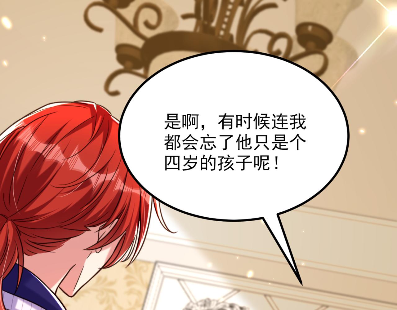 重生空间：大小姐不好惹韩漫全集-第301话 我只想让妈妈幸福无删减无遮挡章节图片 