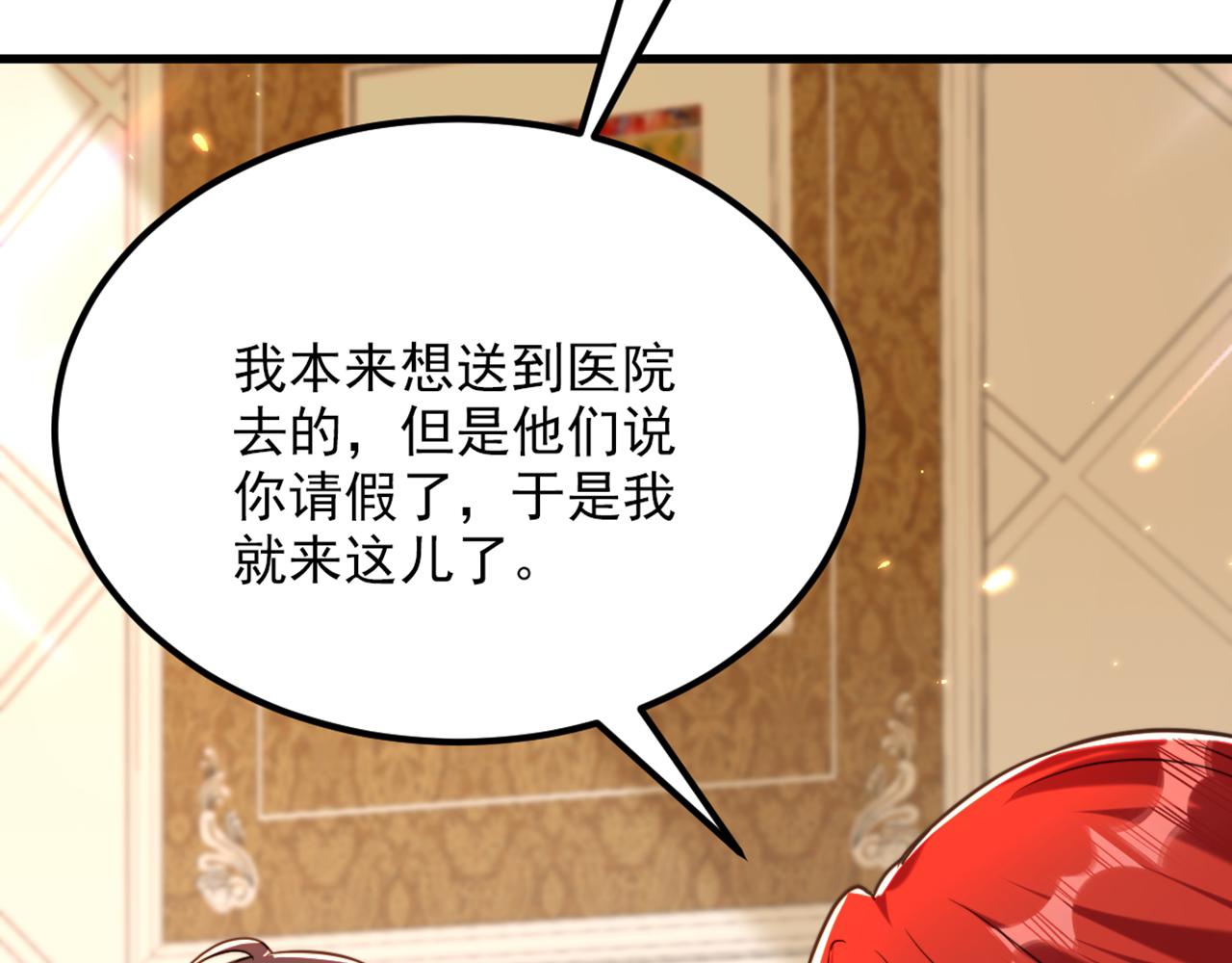 重生空间：大小姐不好惹韩漫全集-第301话 我只想让妈妈幸福无删减无遮挡章节图片 
