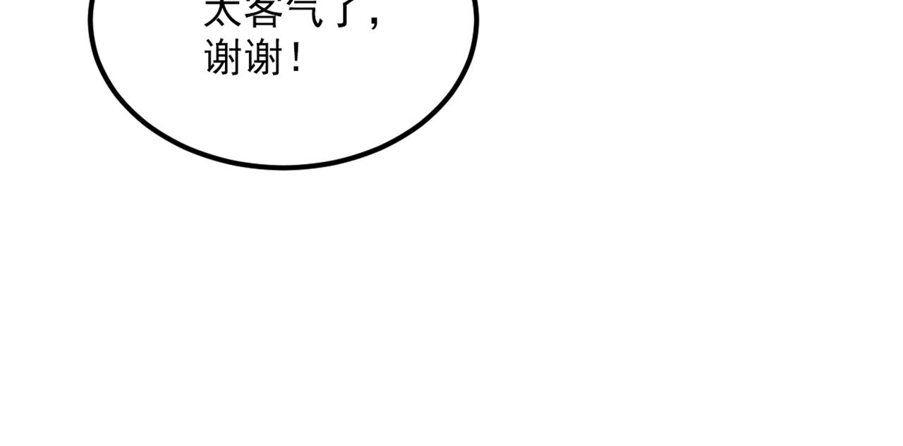 重生空间：大小姐不好惹韩漫全集-第301话 我只想让妈妈幸福无删减无遮挡章节图片 