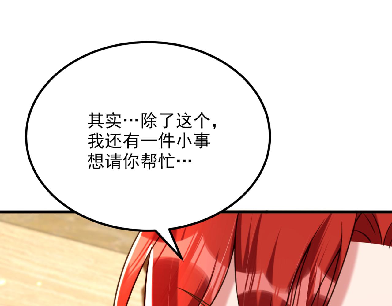 重生空间：大小姐不好惹韩漫全集-第301话 我只想让妈妈幸福无删减无遮挡章节图片 