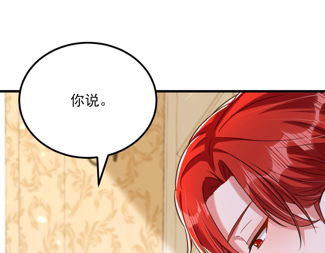 重生空间：大小姐不好惹韩漫全集-第301话 我只想让妈妈幸福无删减无遮挡章节图片 