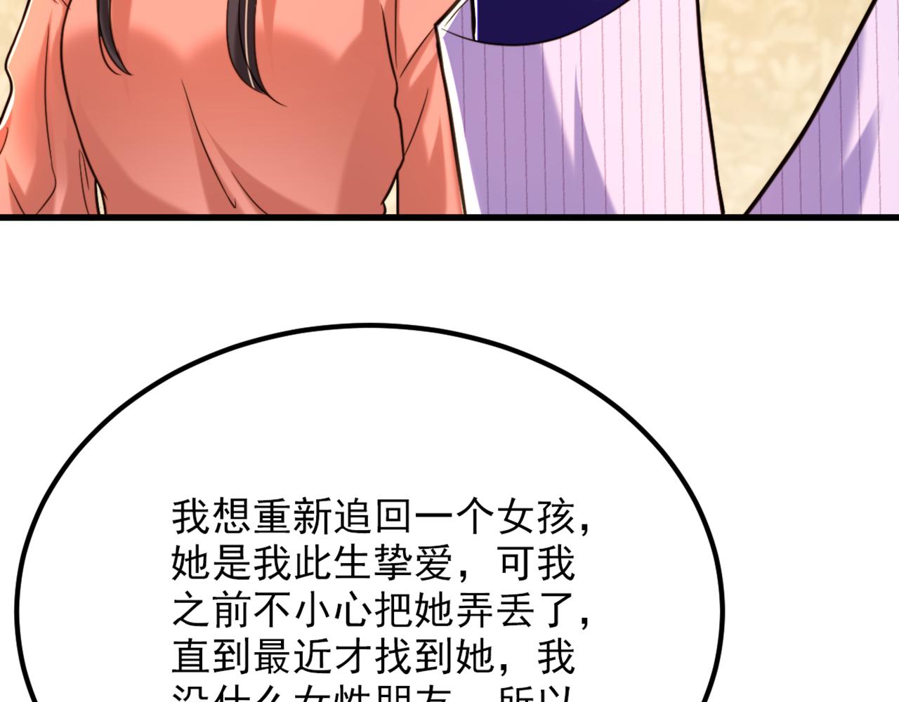 重生空间：大小姐不好惹韩漫全集-第301话 我只想让妈妈幸福无删减无遮挡章节图片 