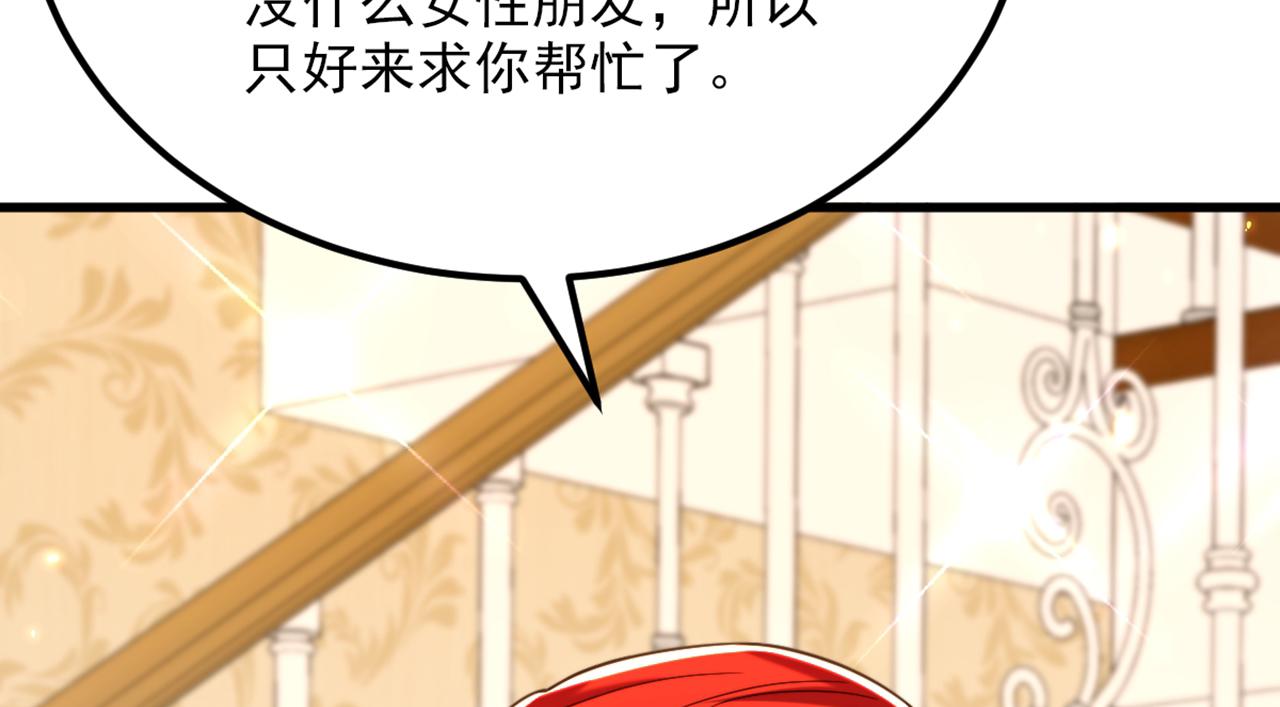 重生空间：大小姐不好惹韩漫全集-第301话 我只想让妈妈幸福无删减无遮挡章节图片 