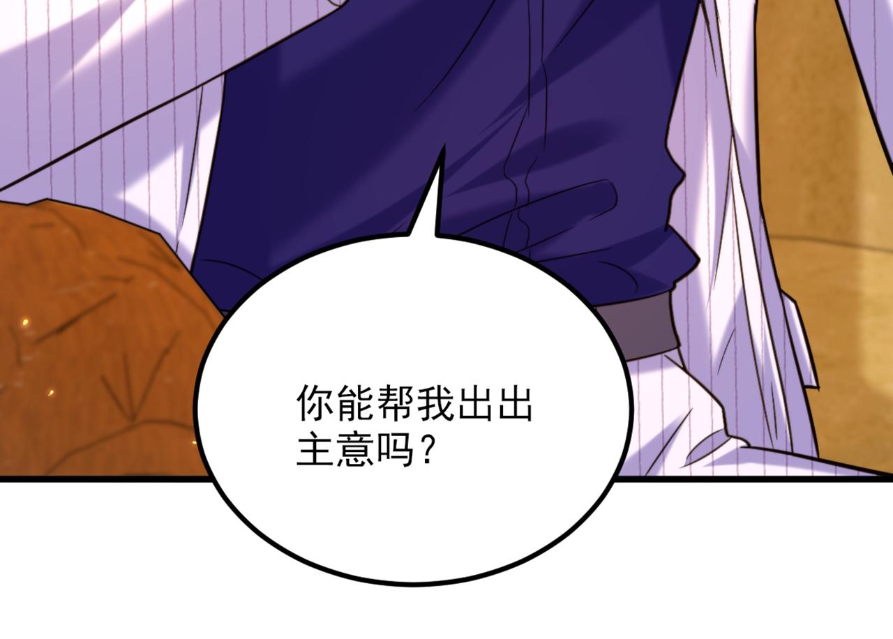 重生空间：大小姐不好惹韩漫全集-第301话 我只想让妈妈幸福无删减无遮挡章节图片 