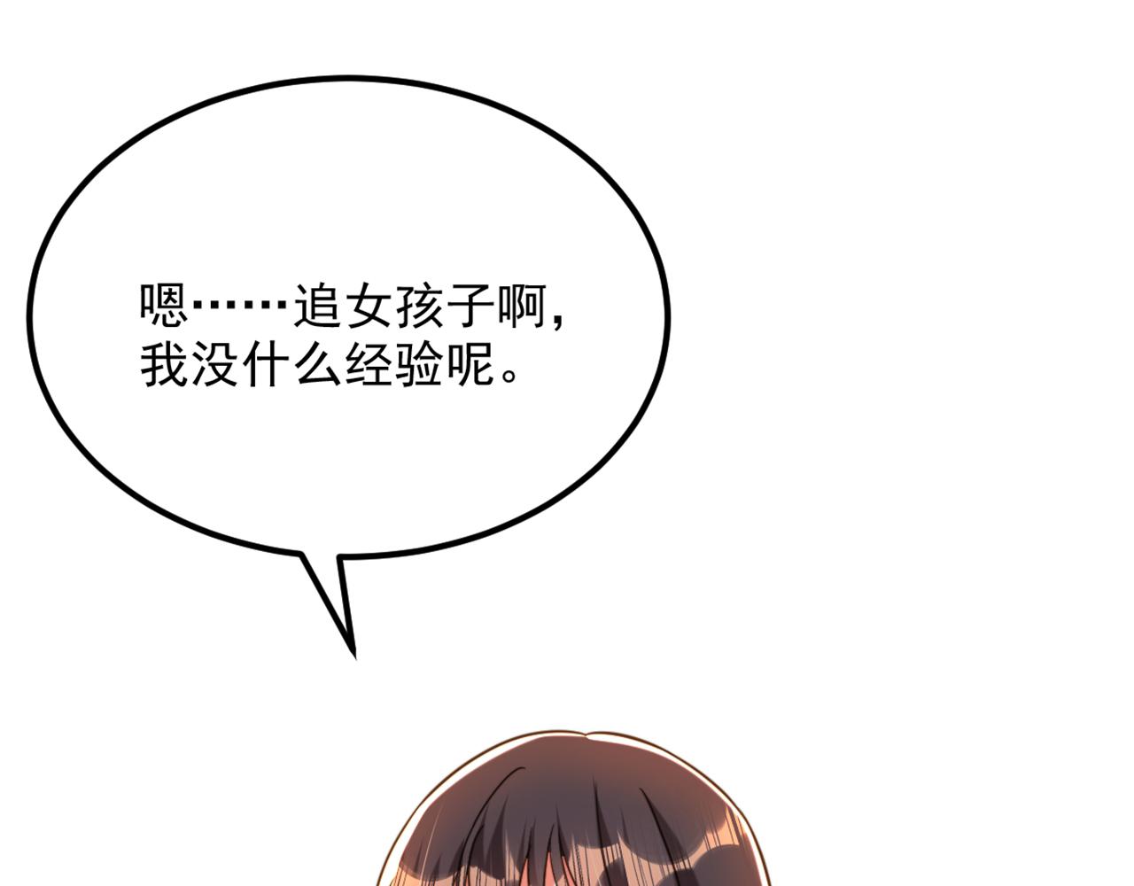 重生空间：大小姐不好惹韩漫全集-第301话 我只想让妈妈幸福无删减无遮挡章节图片 