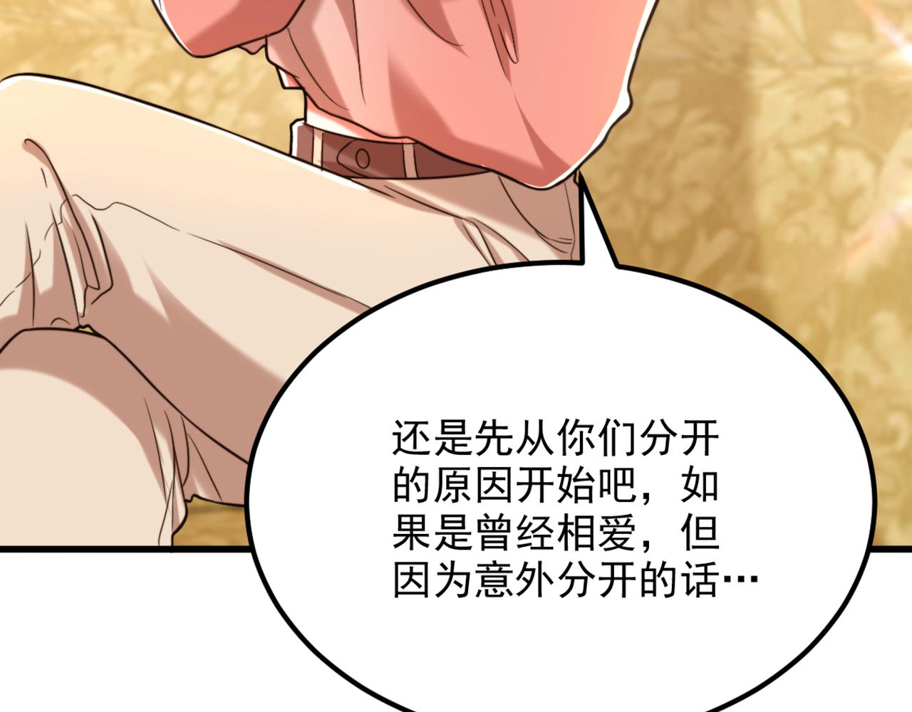 重生空间：大小姐不好惹韩漫全集-第301话 我只想让妈妈幸福无删减无遮挡章节图片 