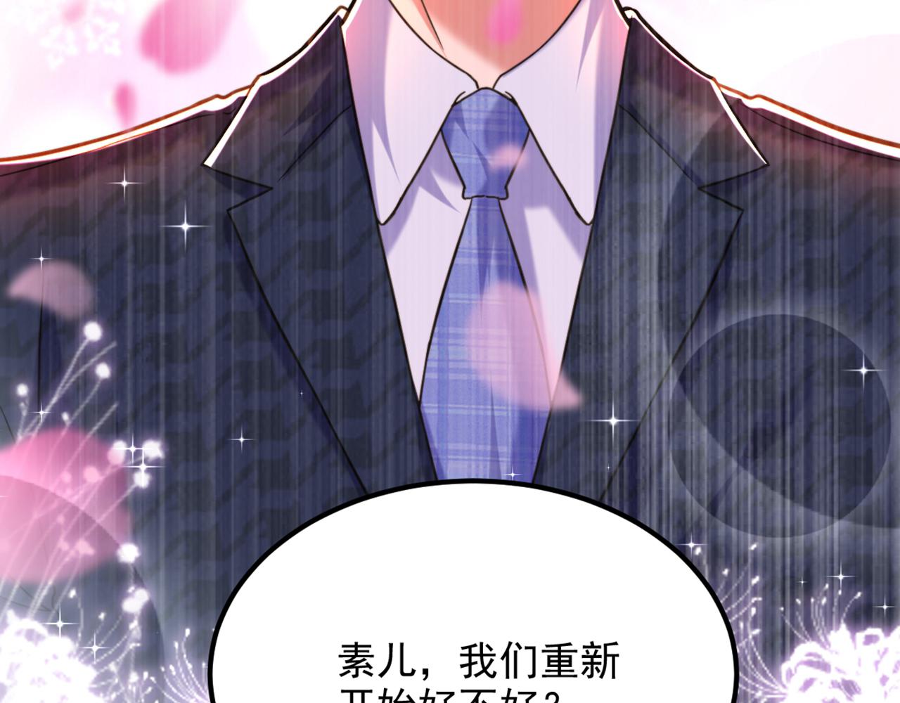 重生空间：大小姐不好惹韩漫全集-第301话 我只想让妈妈幸福无删减无遮挡章节图片 