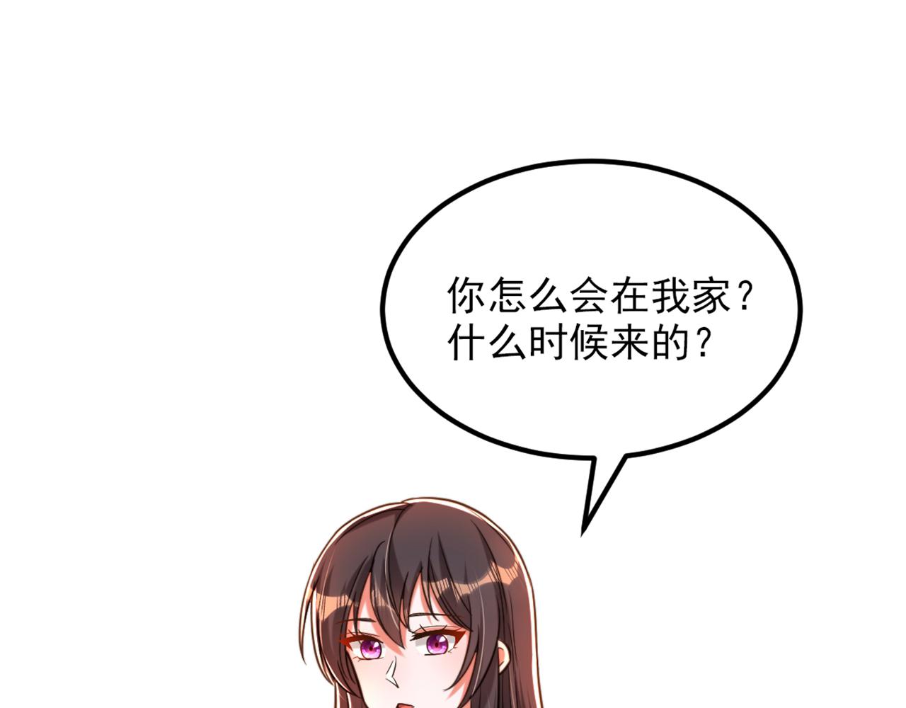 重生空间：大小姐不好惹韩漫全集-第301话 我只想让妈妈幸福无删减无遮挡章节图片 