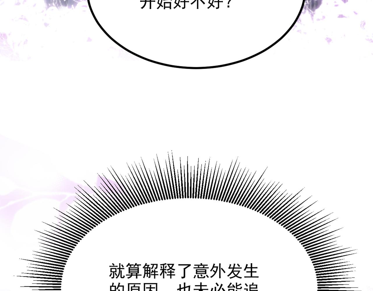重生空间：大小姐不好惹韩漫全集-第301话 我只想让妈妈幸福无删减无遮挡章节图片 