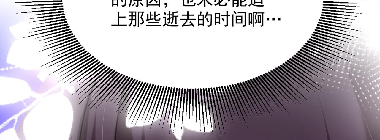 重生空间：大小姐不好惹韩漫全集-第301话 我只想让妈妈幸福无删减无遮挡章节图片 