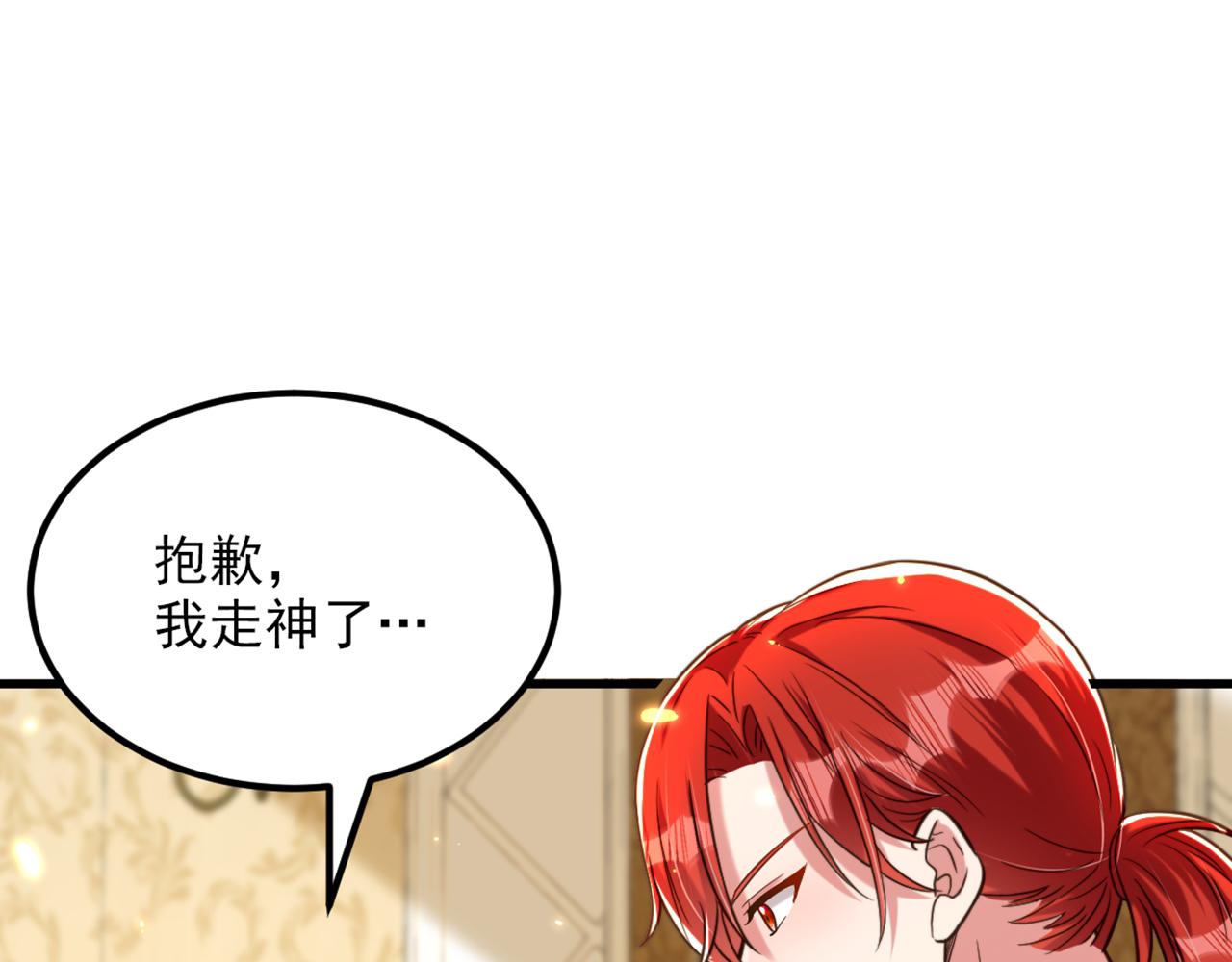 重生空间：大小姐不好惹韩漫全集-第301话 我只想让妈妈幸福无删减无遮挡章节图片 
