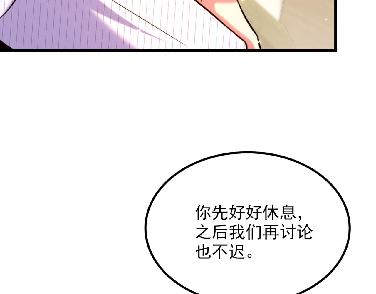 重生空间：大小姐不好惹韩漫全集-第301话 我只想让妈妈幸福无删减无遮挡章节图片 
