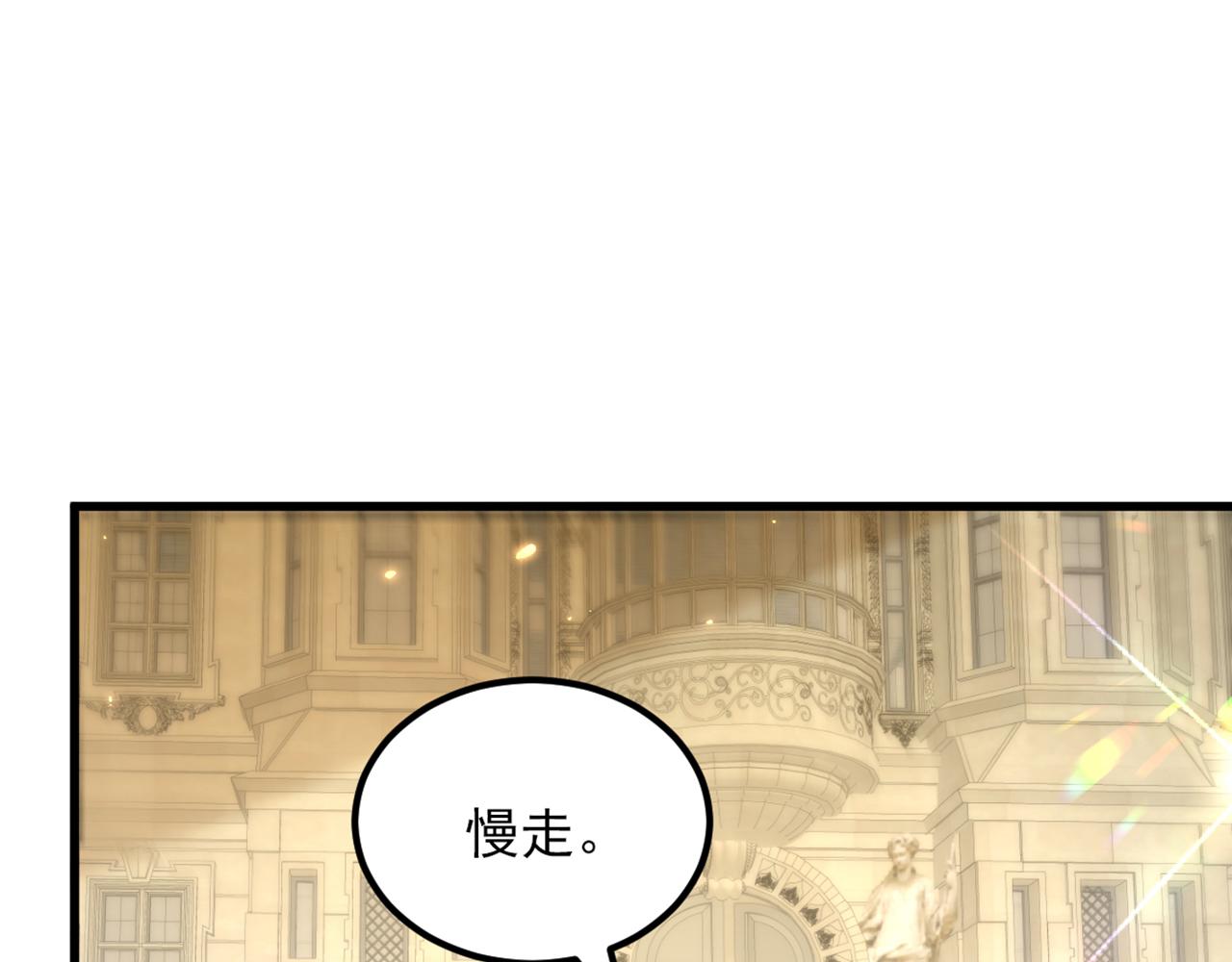 重生空间：大小姐不好惹韩漫全集-第301话 我只想让妈妈幸福无删减无遮挡章节图片 