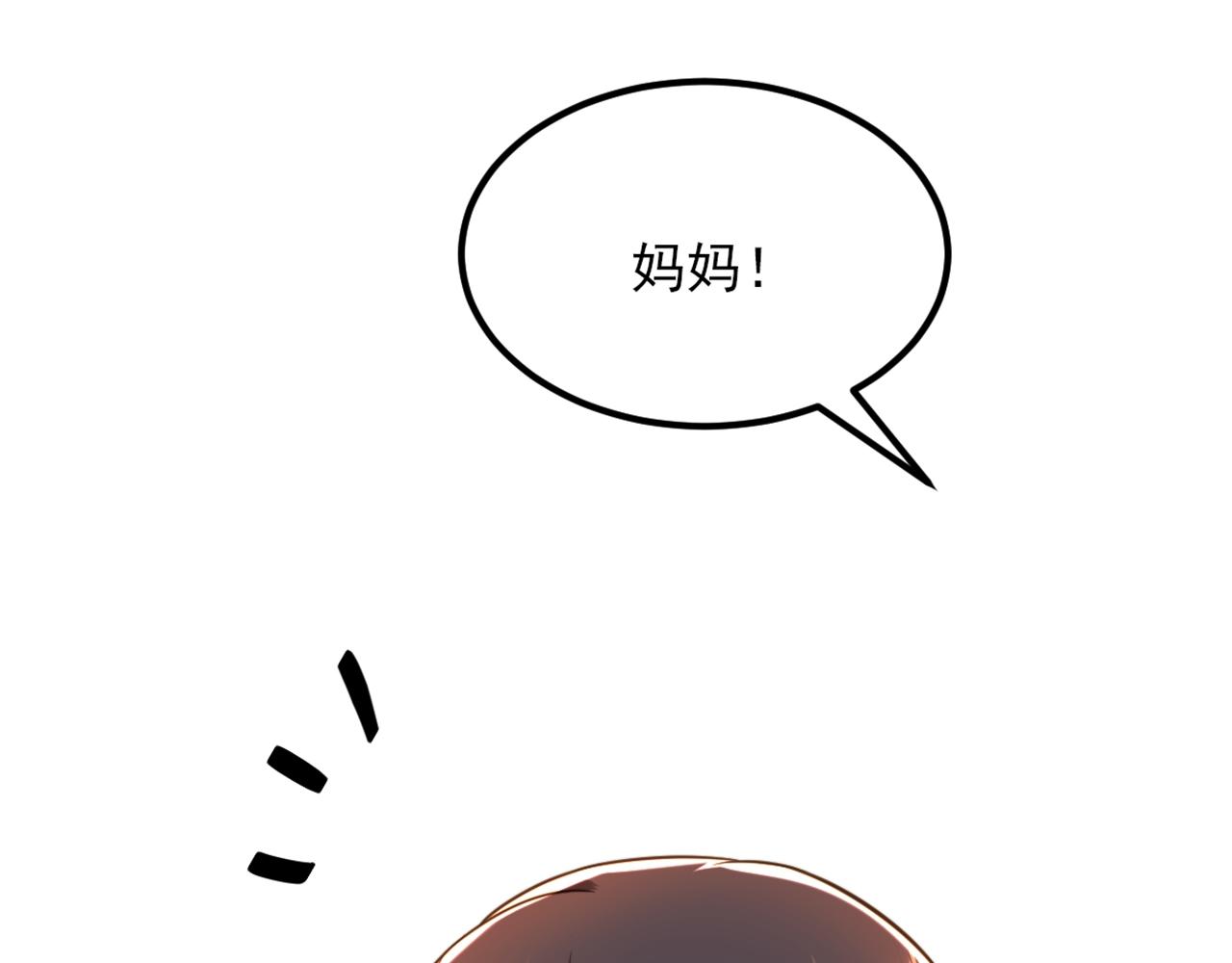 重生空间：大小姐不好惹韩漫全集-第301话 我只想让妈妈幸福无删减无遮挡章节图片 