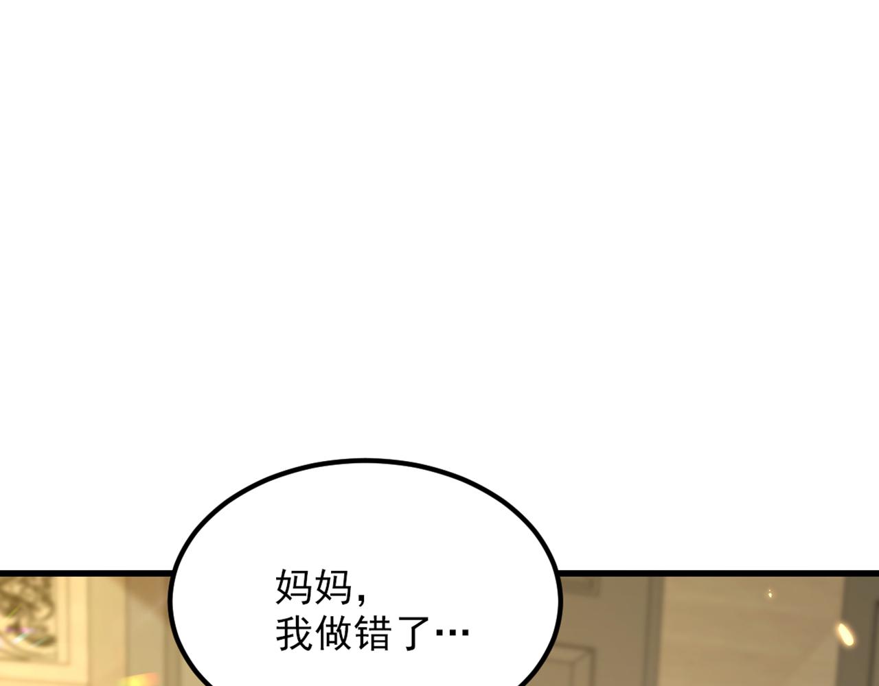 重生空间：大小姐不好惹韩漫全集-第301话 我只想让妈妈幸福无删减无遮挡章节图片 
