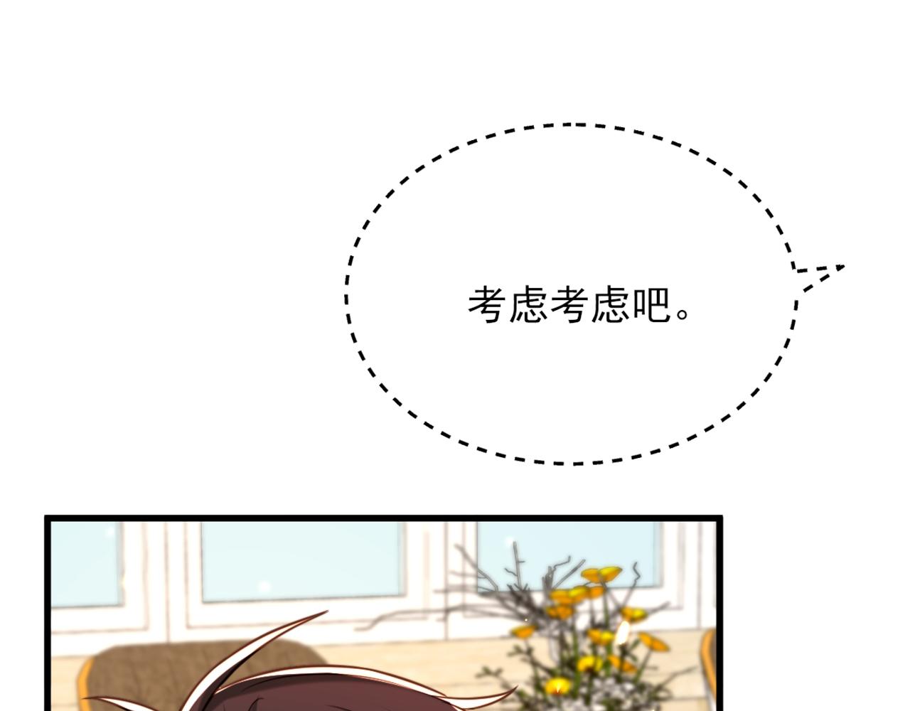 重生空间：大小姐不好惹韩漫全集-第301话 我只想让妈妈幸福无删减无遮挡章节图片 