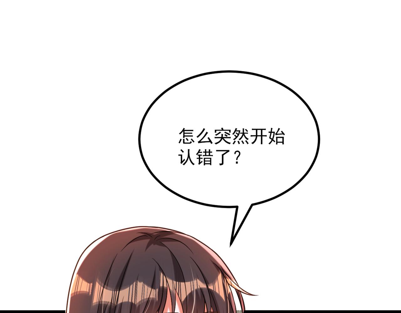重生空间：大小姐不好惹韩漫全集-第301话 我只想让妈妈幸福无删减无遮挡章节图片 