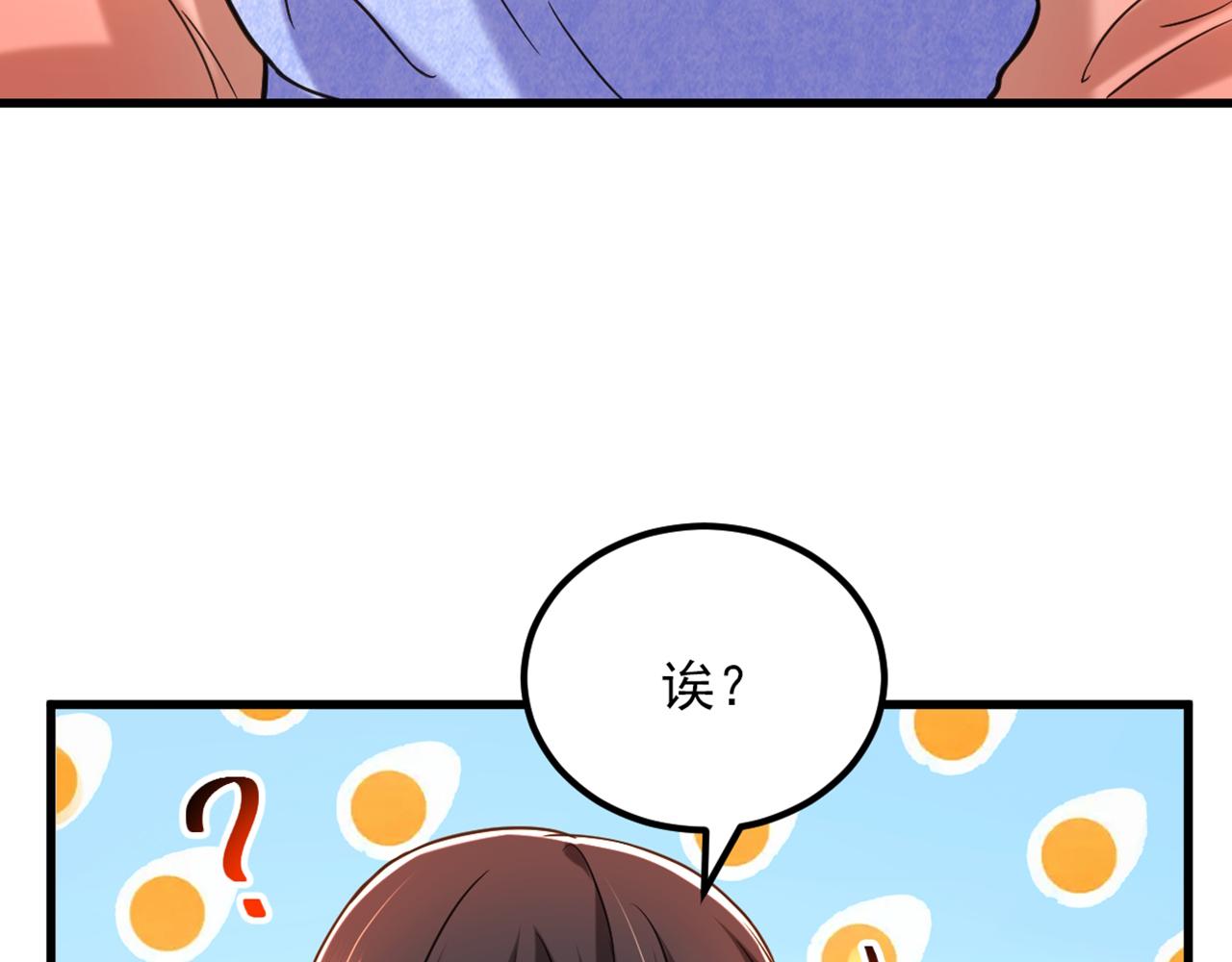 重生空间：大小姐不好惹韩漫全集-第301话 我只想让妈妈幸福无删减无遮挡章节图片 