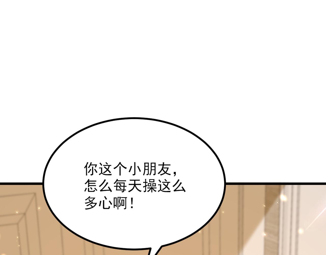 重生空间：大小姐不好惹韩漫全集-第301话 我只想让妈妈幸福无删减无遮挡章节图片 