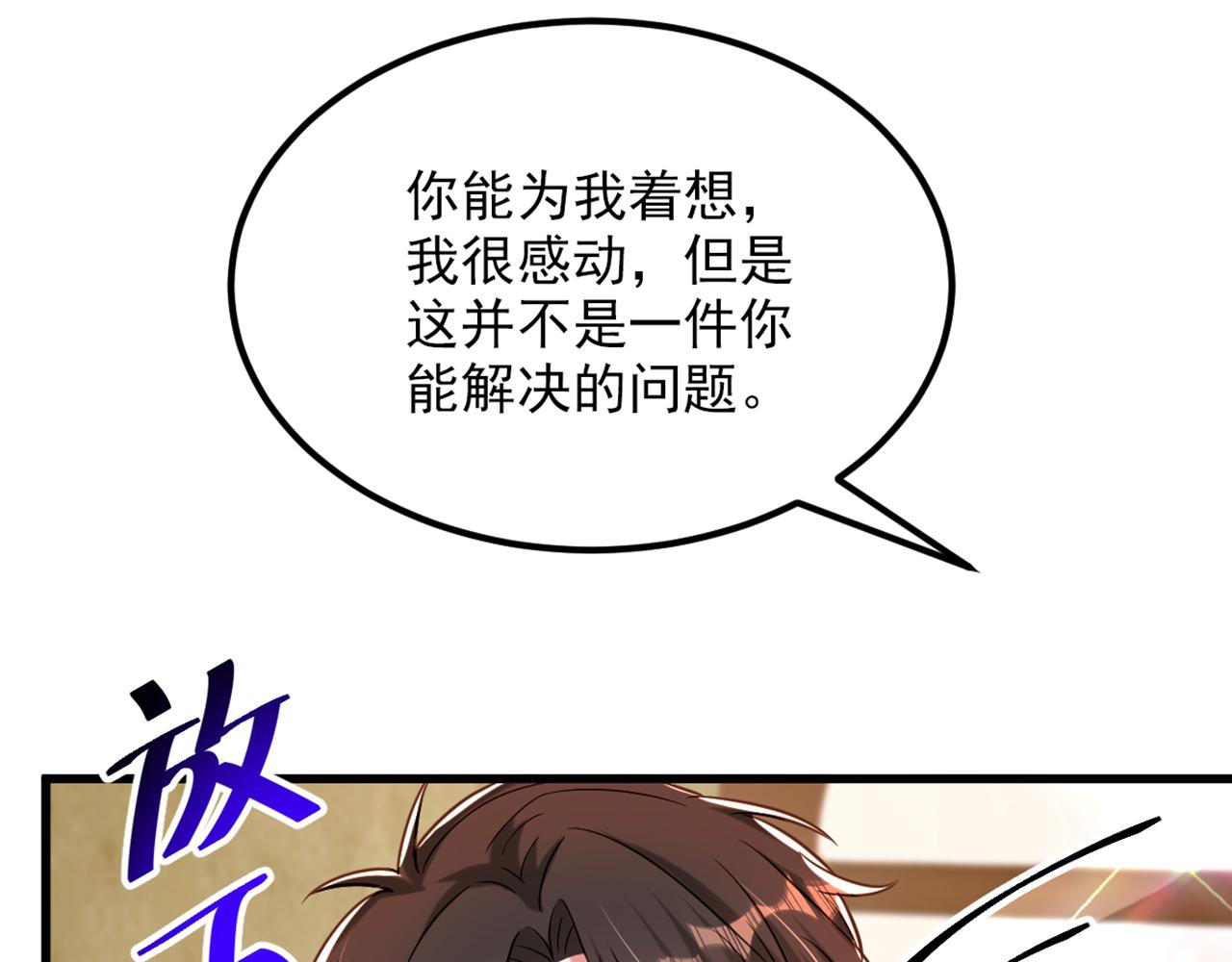 重生空间：大小姐不好惹韩漫全集-第301话 我只想让妈妈幸福无删减无遮挡章节图片 