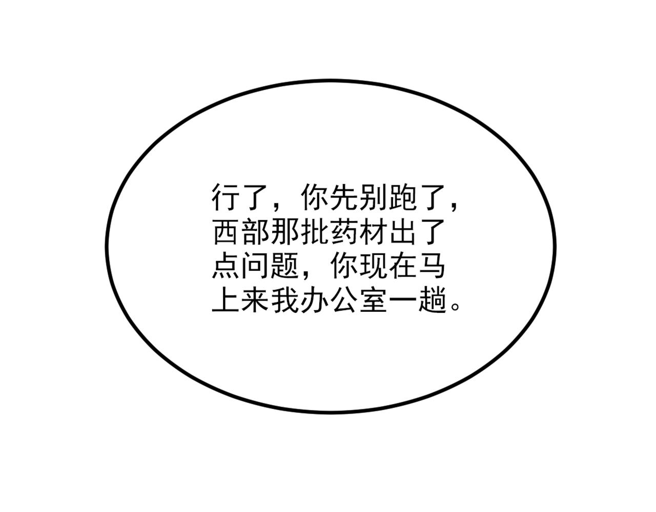 重生空间：大小姐不好惹韩漫全集-第302话 你等着法院传票吧无删减无遮挡章节图片 