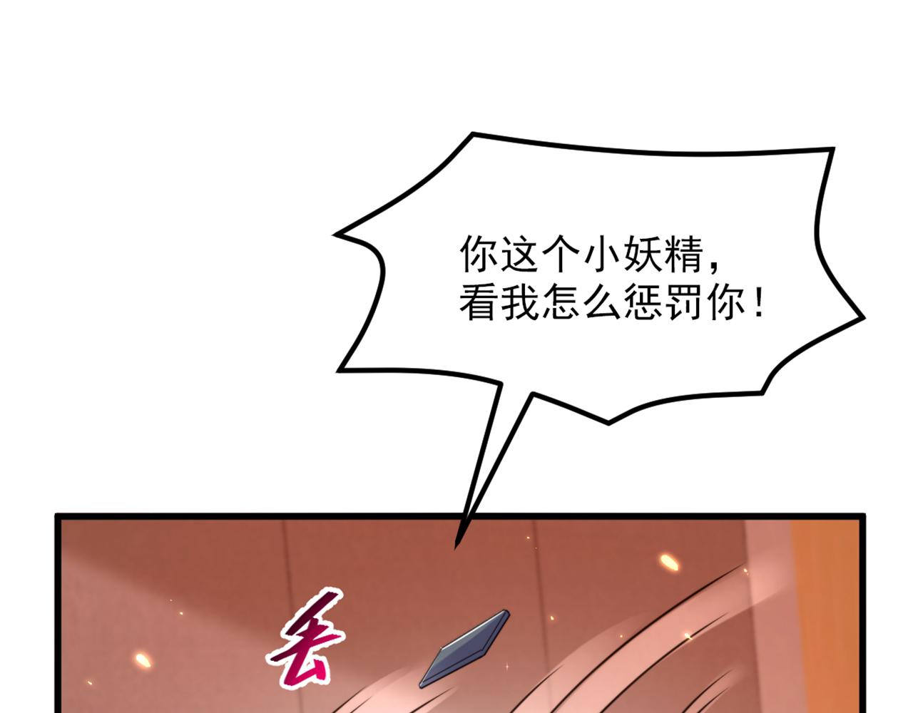 重生空间：大小姐不好惹韩漫全集-第302话 你等着法院传票吧无删减无遮挡章节图片 