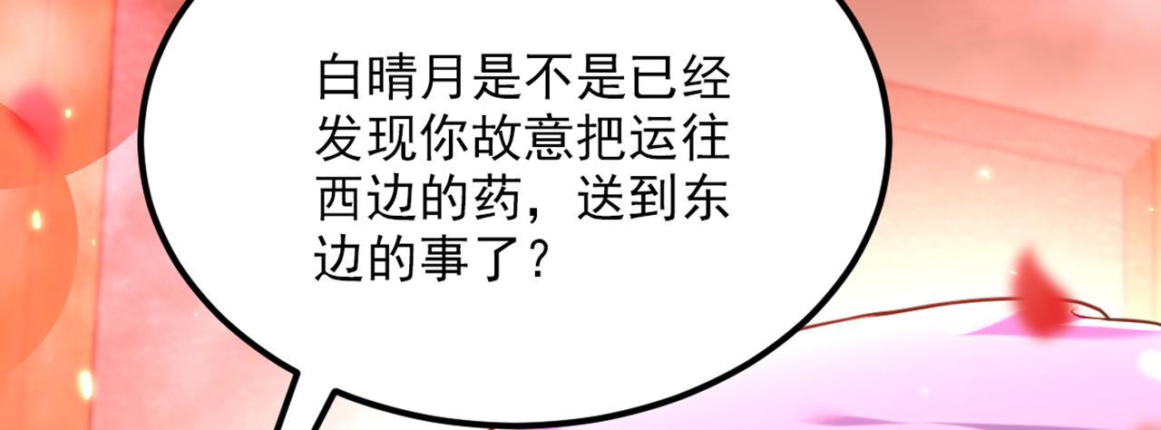 重生空间：大小姐不好惹韩漫全集-第302话 你等着法院传票吧无删减无遮挡章节图片 
